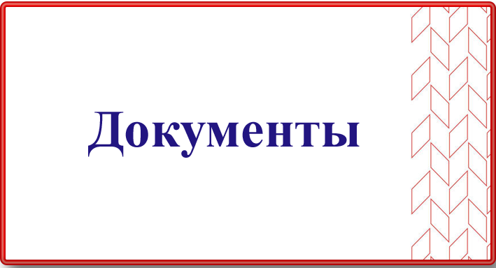 Изображения.